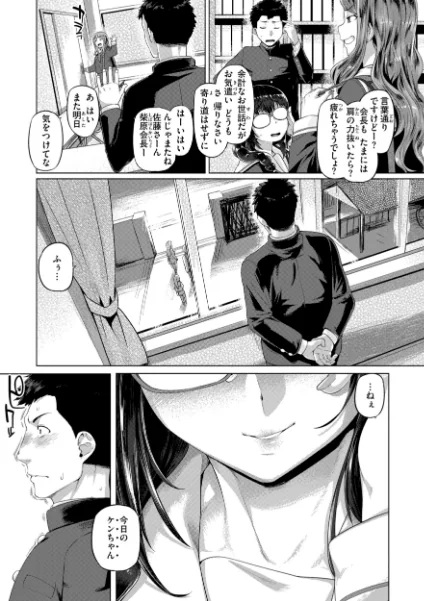 FANZA電子書籍『ギャルすこパコる【デジタル版限定おまけ付き】』試し読み51ページ目
