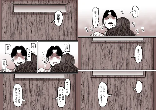 FANZA電子書籍『母と堕ちていく 23巻』試し読み4ページ目