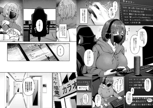 FANZA電子書籍『堕ちちゃってもいいよね』試し読み12ページ目