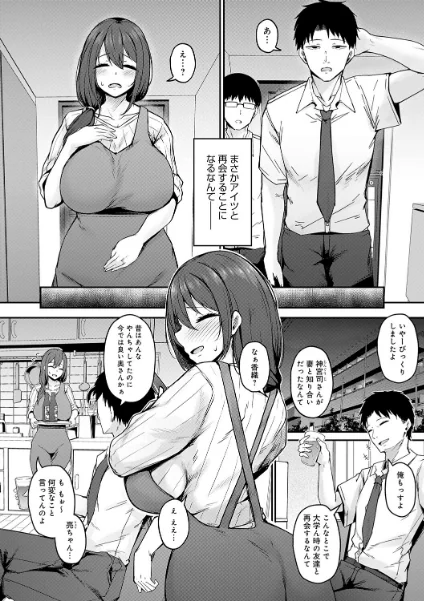 FANZA電子書籍『堕ちちゃってもいいよね』試し読み4ページ目