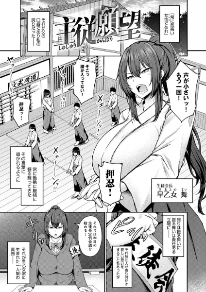 FANZA電子書籍『堕ちちゃってもいいよね』試し読み9ページ目