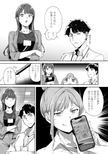 FANZA電子書籍『アモラルアイランド 上【デジタル特装版】』試し読み7ページ目