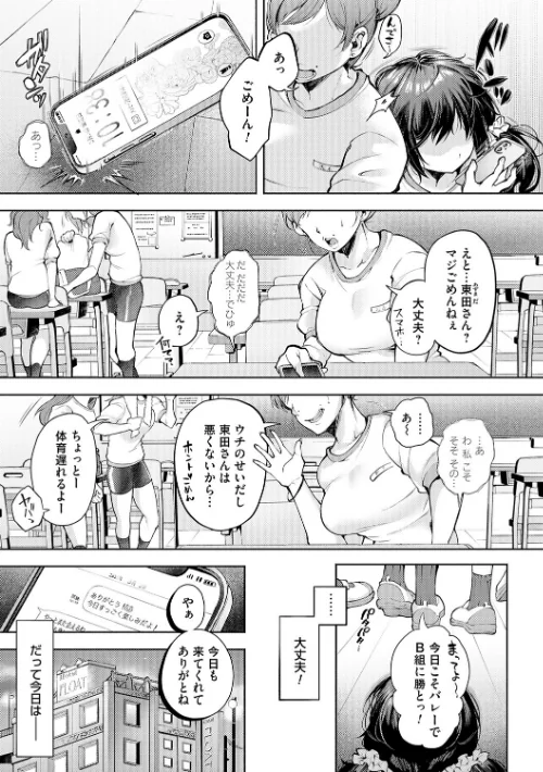 FANZA電子書籍『徒華ナイトメア【デジタル特装版】』試し読み12ページ目