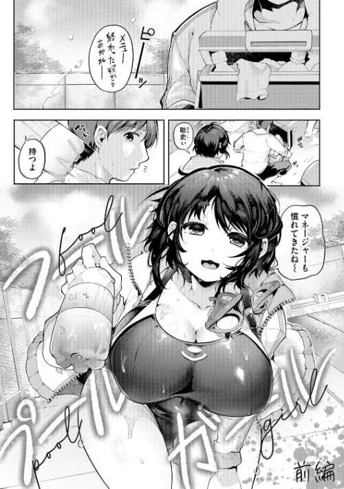 FANZA電子書籍『徒華ナイトメア【デジタル特装版】』試し読み17ページ目