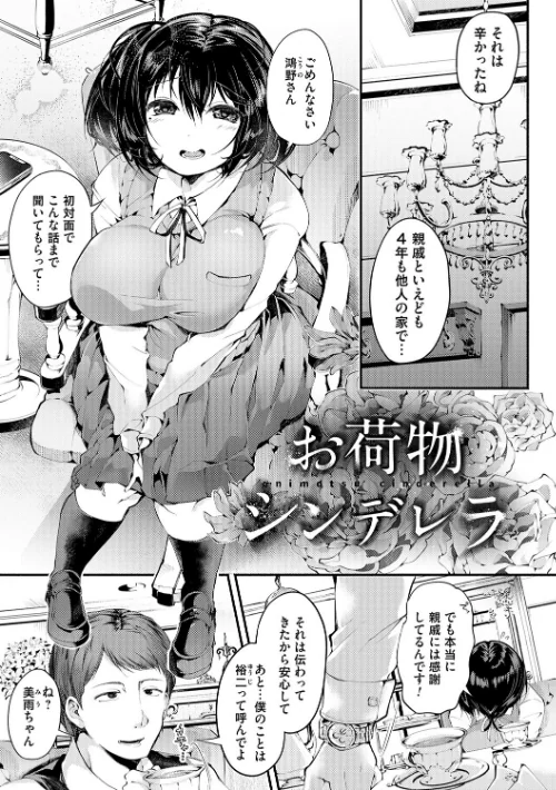 FANZA電子書籍『徒華ナイトメア【デジタル特装版】』試し読み24ページ目