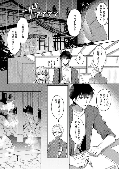 FANZA電子書籍『幼なじみで恋人の彼女とシたいことぜんぶ◆ 2【デジタル特装版】』試し読み11ページ目
