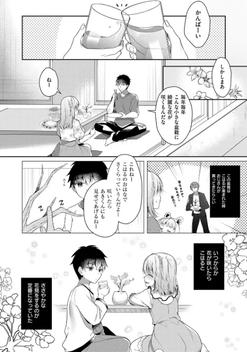 FANZA電子書籍『幼なじみで恋人の彼女とシたいことぜんぶ◆ 2【デジタル特装版】』試し読み17ページ目