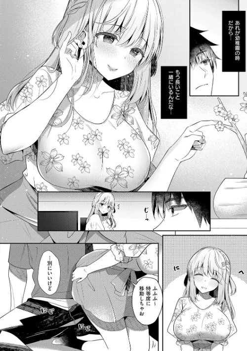 FANZA電子書籍『幼なじみで恋人の彼女とシたいことぜんぶ◆ 2【デジタル特装版】』試し読み18ページ目