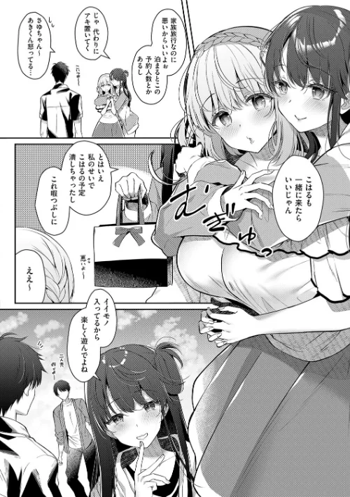 FANZA電子書籍『幼なじみで恋人の彼女とシたいことぜんぶ◆ 2【デジタル特装版】』試し読み22ページ目