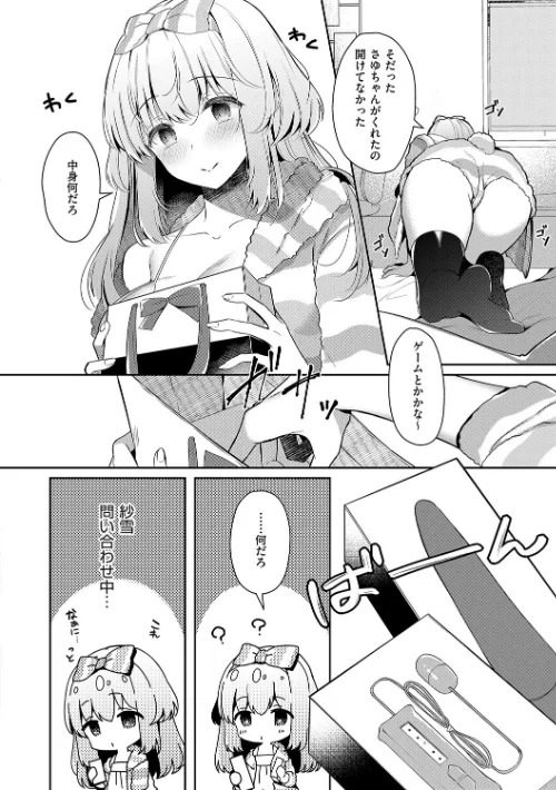 FANZA電子書籍『幼なじみで恋人の彼女とシたいことぜんぶ◆ 2【デジタル特装版】』試し読み24ページ目