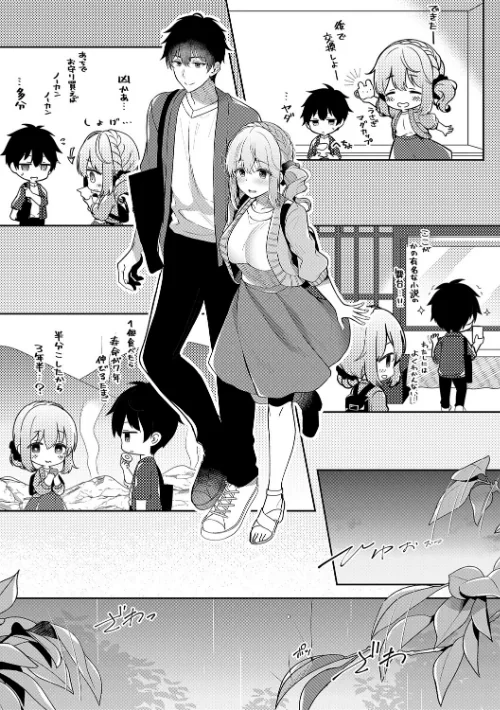 FANZA電子書籍『幼なじみで恋人の彼女とシたいことぜんぶ◆ 2【デジタル特装版】』試し読み5ページ目