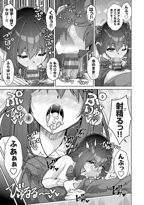 FANZA電子書籍『ハーレムタイムトリップ 〜過去に戻って灰色の学園生活をヤリ直し!?〜【デジタル特装版】【FANZA限定特典付き】』試し読み5ページ目