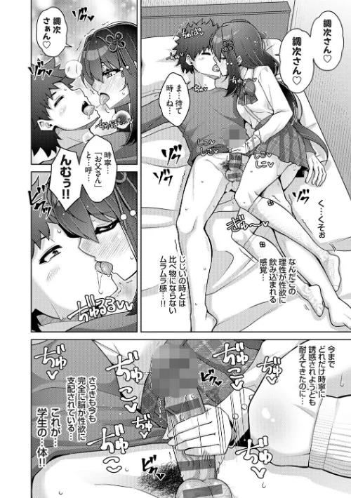 FANZA電子書籍『ハーレムタイムトリップ 〜過去に戻って灰色の学園生活をヤリ直し!?〜【デジタル特装版】【FANZA限定特典付き】』試し読み10ページ目