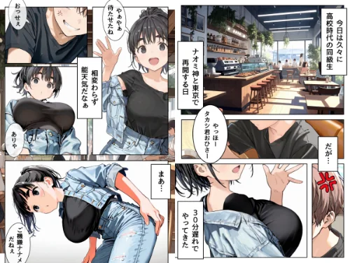 FANZA電子書籍『幼馴染しかできないHな特訓 特訓26』試し読み2ページ目