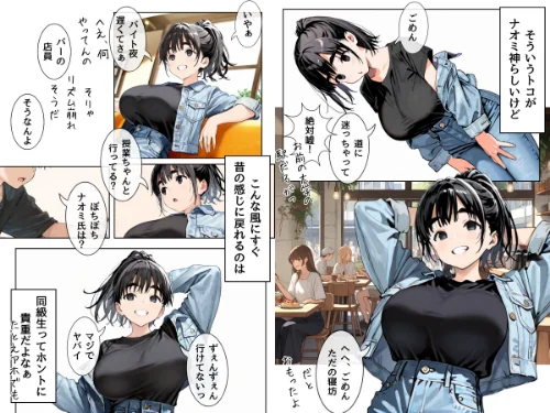 FANZA電子書籍『幼馴染しかできないHな特訓 特訓26』試し読み3ページ目