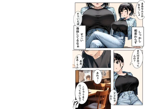 FANZA電子書籍『幼馴染しかできないHな特訓 特訓26』試し読み4ページ目