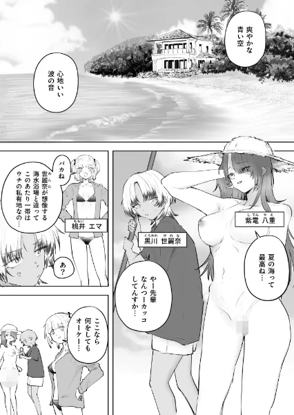 FANZA電子書籍『童貞ボッチの僕はヤリサーに入ってしまったらしい（5）【18禁】』試し読み3ページ目