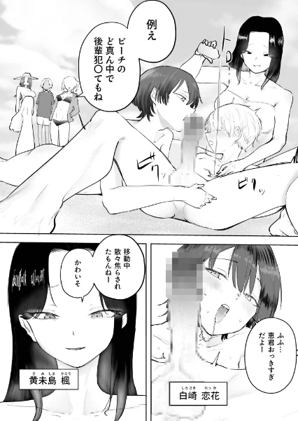 FANZA電子書籍『童貞ボッチの僕はヤリサーに入ってしまったらしい（5）【18禁】』試し読み4ページ目