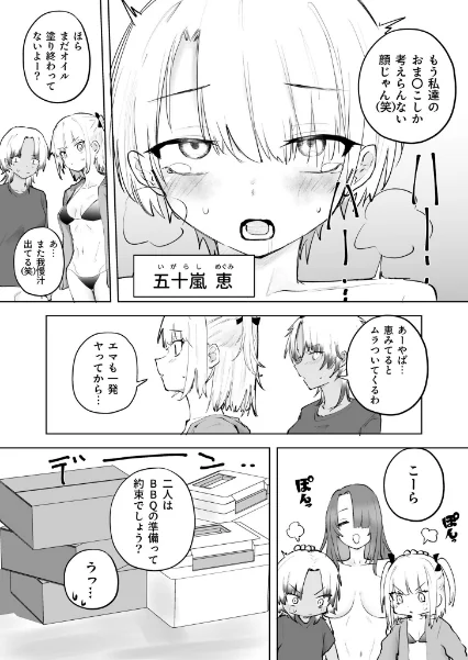 FANZA電子書籍『童貞ボッチの僕はヤリサーに入ってしまったらしい（5）【18禁】』試し読み5ページ目