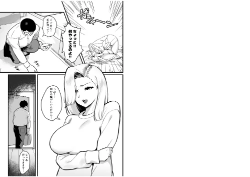 FANZA電子書籍『金目当てで結婚した大嫌いな夫に●されました【18禁】』試し読み2ページ目