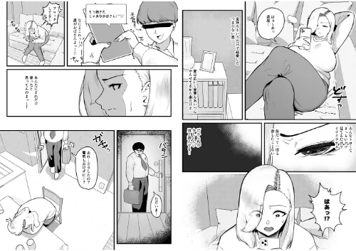 FANZA電子書籍『金目当てで結婚した大嫌いな夫に●されました【18禁】』試し読み3ページ目