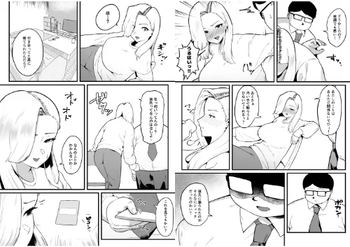 FANZA電子書籍『金目当てで結婚した大嫌いな夫に●されました【18禁】』試し読み4ページ目