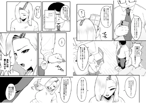 FANZA電子書籍『金目当てで結婚した大嫌いな夫に●されました【18禁】』試し読み5ページ目