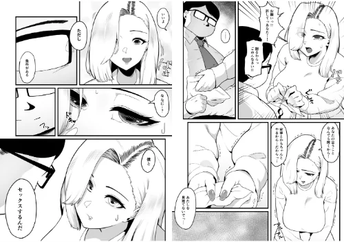 FANZA電子書籍『金目当てで結婚した大嫌いな夫に●されました【18禁】』試し読み7ページ目
