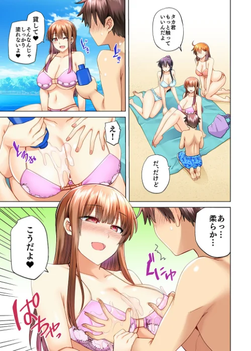 FANZA電子書籍『お姉ちゃんの忘れ物を届けに来たハズなのに…【総集編3】』試し読み10ページ目