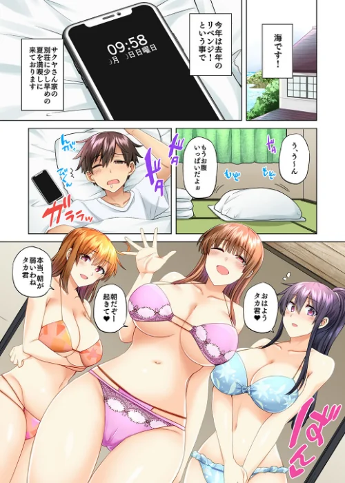 FANZA電子書籍『お姉ちゃんの忘れ物を届けに来たハズなのに…【総集編3】』試し読み6ページ目