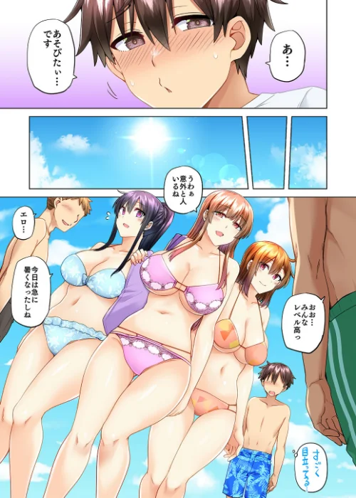 FANZA電子書籍『お姉ちゃんの忘れ物を届けに来たハズなのに…【総集編3】』試し読み8ページ目