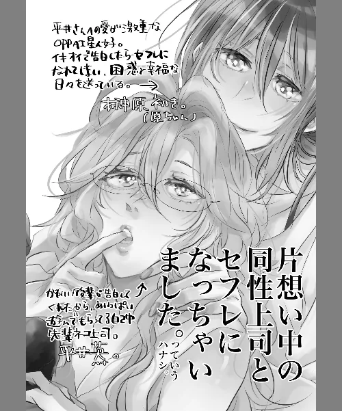 FANZA電子書籍『自己中先輩、平井さん。 （5.5） ヒバナ毒』試し読み3ページ目
