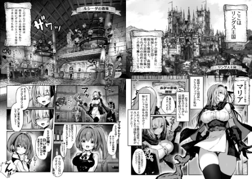 FANZA電子書籍『性なる賢者でごめんなさい◆ 第1章ガマンしないとダメなのに（白抜き版）』試し読み4ページ目