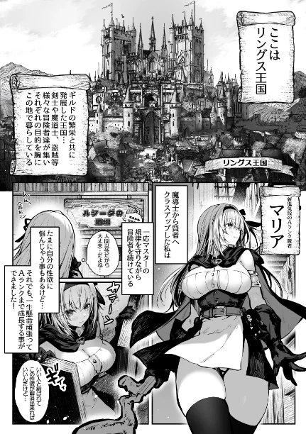 FANZA電子書籍『性なる賢者でごめんなさい◆ 第1章ガマンしないとダメなのに』試し読み6ページ目