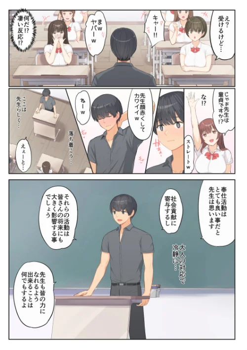 FANZA電子書籍『ご奉仕活動〜とある田舎の女子校性活〜』試し読み7ページ目