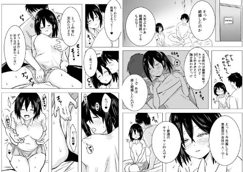 FANZA電子書籍『知りたくなかったNTRセックスの快感〜彼じゃないヒトにハメられた私〜（2）』試し読み3ページ目
