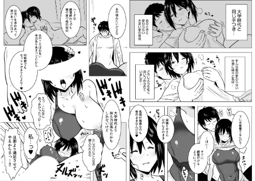FANZA電子書籍『知りたくなかったNTRセックスの快感〜彼じゃないヒトにハメられた私〜（2）』試し読み4ページ目
