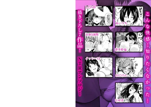 FANZA電子書籍『知りたくなかったNTRセックスの快感〜彼じゃないヒトにハメられた私〜（2）』試し読み7ページ目