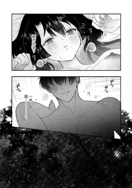 FANZA電子書籍『敏感にされた私のカラダ〜深夜に忍び寄る隣人からの睡眠開発〜【電子単行本版】【R版】』試し読み4ページ目