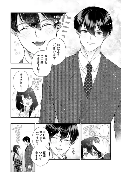 FANZA電子書籍『敏感にされた私のカラダ〜深夜に忍び寄る隣人からの睡眠開発〜【電子単行本版】【R版】』試し読み8ページ目
