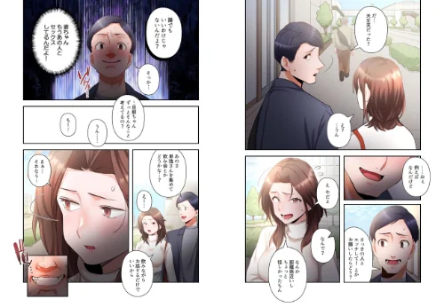 FANZA電子書籍『【単独さん募集】僕の妻を抱いてくれませんか？【フルカラー】【単行本版】（3）』試し読み11ページ目