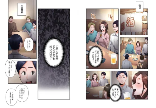FANZA電子書籍『【単独さん募集】僕の妻を抱いてくれませんか？【フルカラー】【単行本版】（3）』試し読み12ページ目