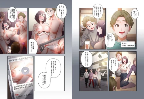 FANZA電子書籍『【単独さん募集】僕の妻を抱いてくれませんか？【フルカラー】【単行本版】（3）』試し読み13ページ目