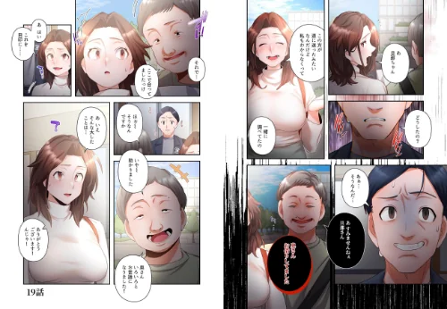 FANZA電子書籍『【単独さん募集】僕の妻を抱いてくれませんか？【フルカラー】【単行本版】（3）』試し読み10ページ目