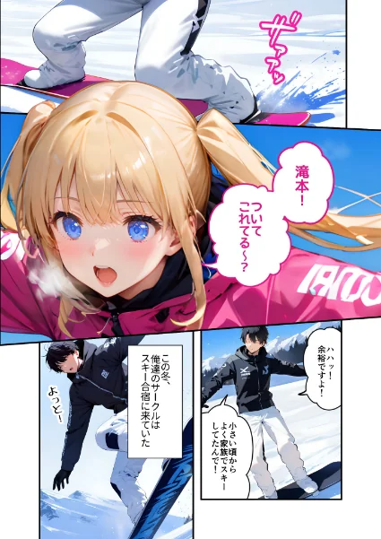 FANZA電子書籍『ツンデレマネージャーのオナサポえっち（4） 〜何回出せば気が済むのよ……！このバカ！変態！〜 モザイク版』試し読み3ページ目