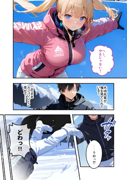FANZA電子書籍『ツンデレマネージャーのオナサポえっち（4） 〜何回出せば気が済むのよ……！このバカ！変態！〜 モザイク版』試し読み4ページ目