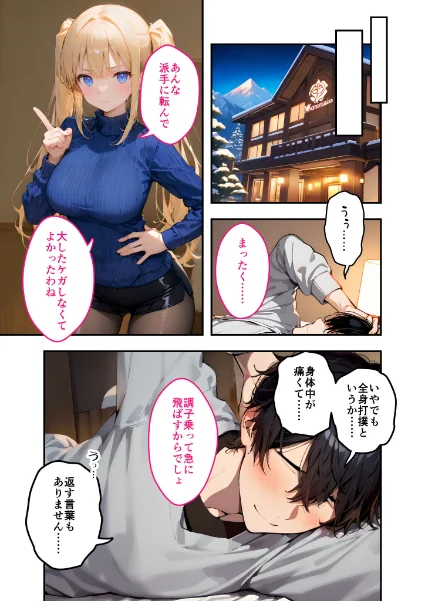 FANZA電子書籍『ツンデレマネージャーのオナサポえっち（4） 〜何回出せば気が済むのよ……！このバカ！変態！〜 モザイク版』試し読み5ページ目
