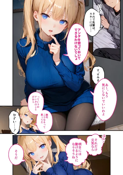 FANZA電子書籍『ツンデレマネージャーのオナサポえっち（4） 〜何回出せば気が済むのよ……！このバカ！変態！〜 モザイク版』試し読み6ページ目