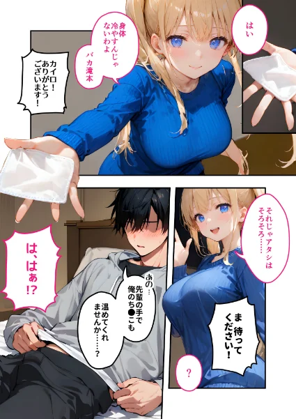 FANZA電子書籍『ツンデレマネージャーのオナサポえっち（4） 〜何回出せば気が済むのよ……！このバカ！変態！〜 モザイク版』試し読み7ページ目