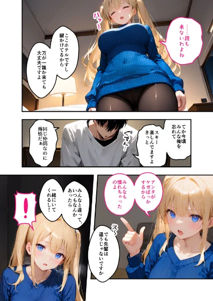 FANZA電子書籍『ツンデレマネージャーのオナサポえっち（4） 〜何回出せば気が済むのよ……！このバカ！変態！〜 モザイク版』試し読み9ページ目